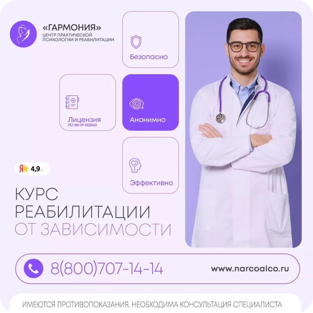 Лечение алкоголизма Сургут