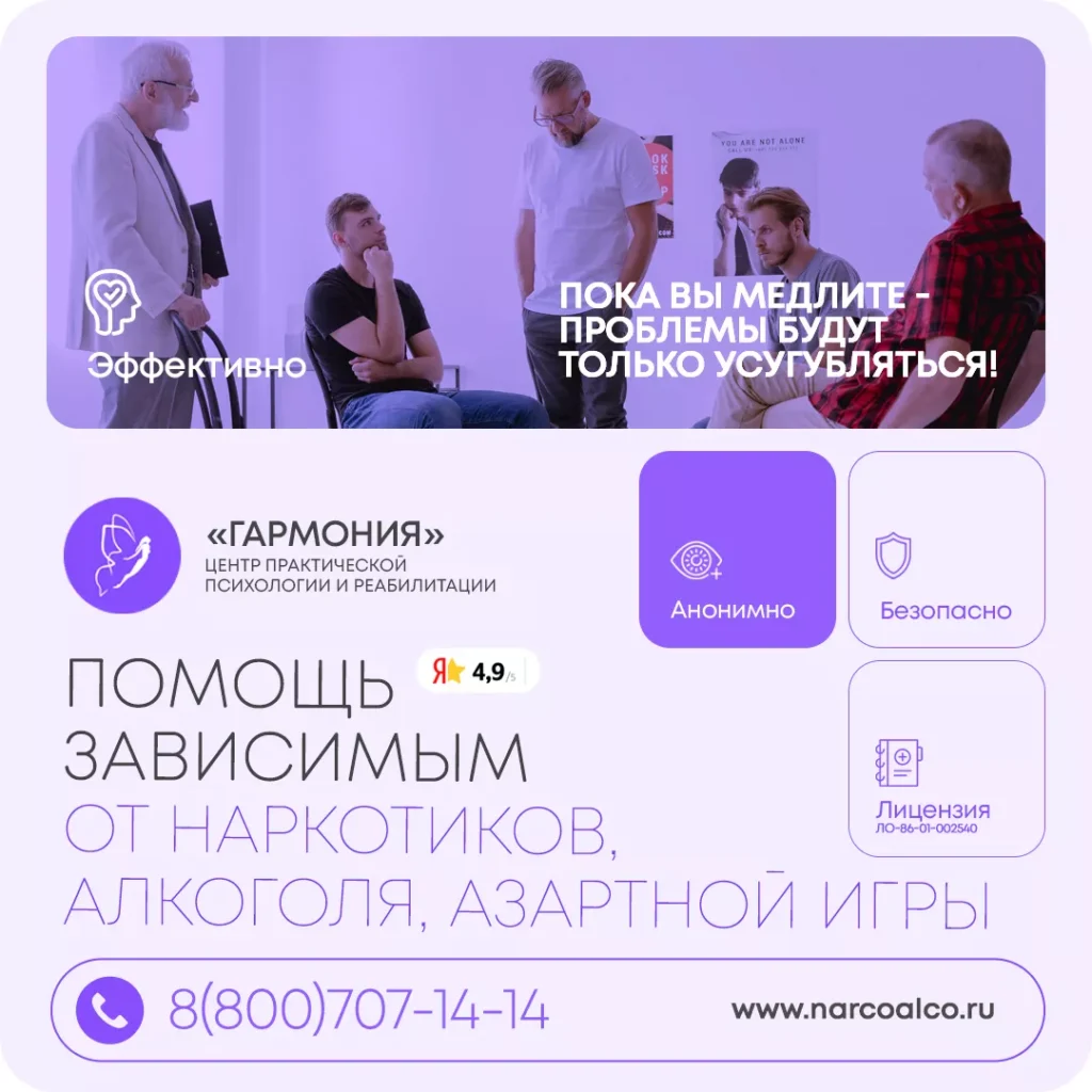 Лечение наркомании Сургут