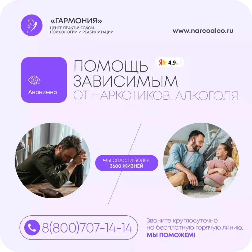 Лечение наркомании и алкоголизма