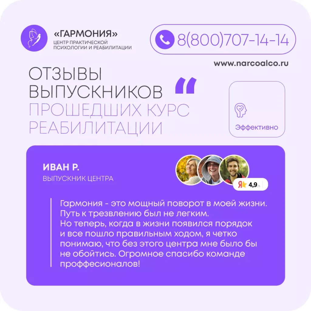 Реабилитационный центр для наркозависимых Сургут